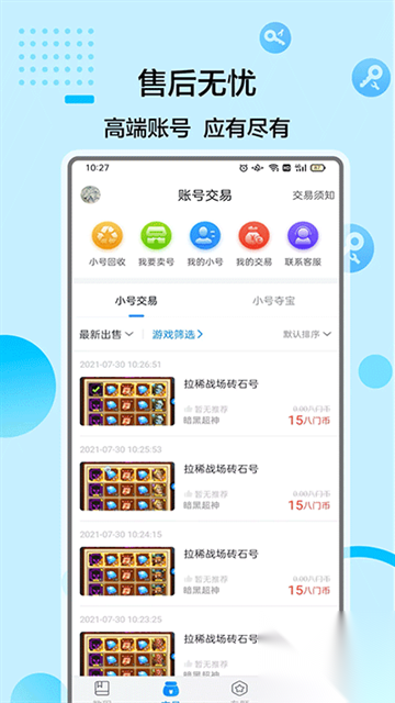 八门神器游戏盒子图4