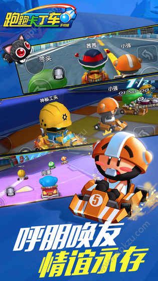 跑跑卡丁车索尼克联动版最新下载  v1.18.2图3
