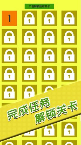 闯关你行么手机版图2