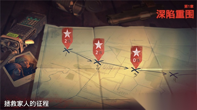 勇闯死人谷2中文版图4