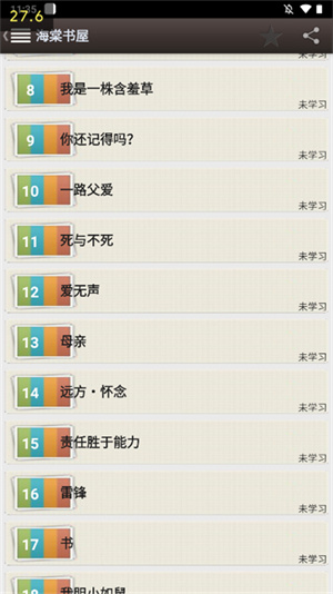 海棠文学城官网免费版图2