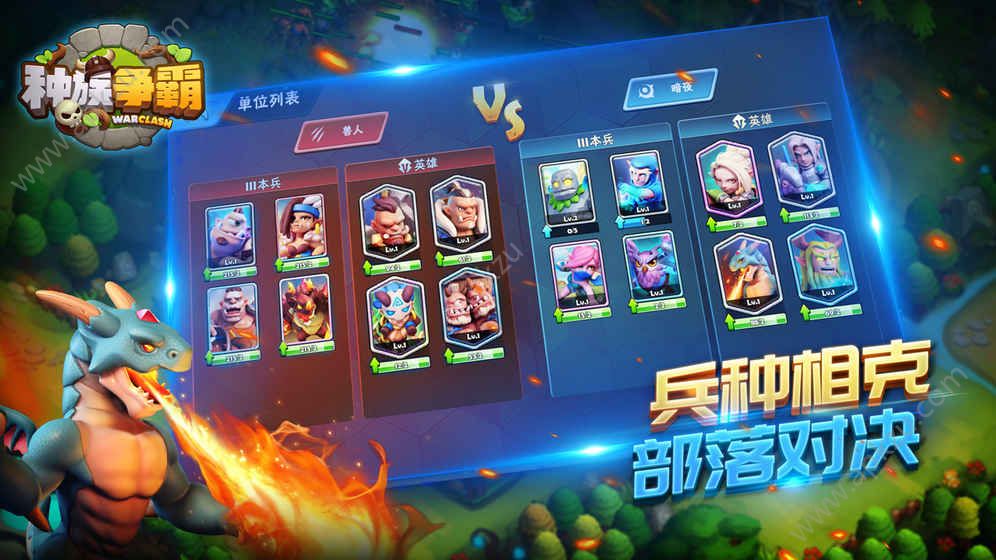 种族争霸官网图3