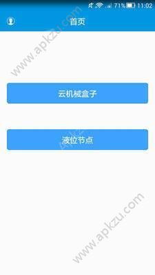 安装宝官方版手机app下载  v1.2.0图2