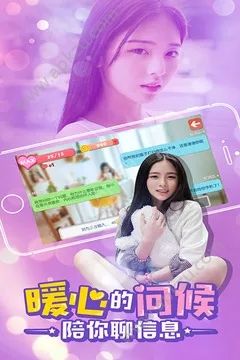 qq心动女孩白雪完整安卓版安装包下载  v1.3图1