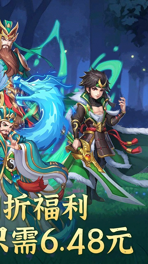 大三国时代手机版图2