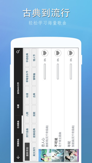 完美钢琴vip无广告版图2
