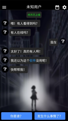 异次元通讯手机版图2