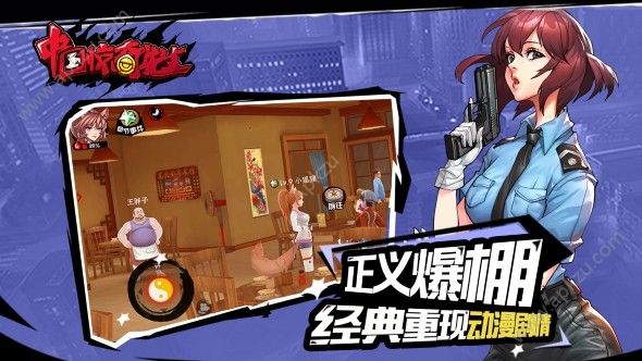 中国惊奇先生手游图3