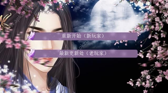橙光游戏嫡女倾华鲜花安卓版  v1.0图2