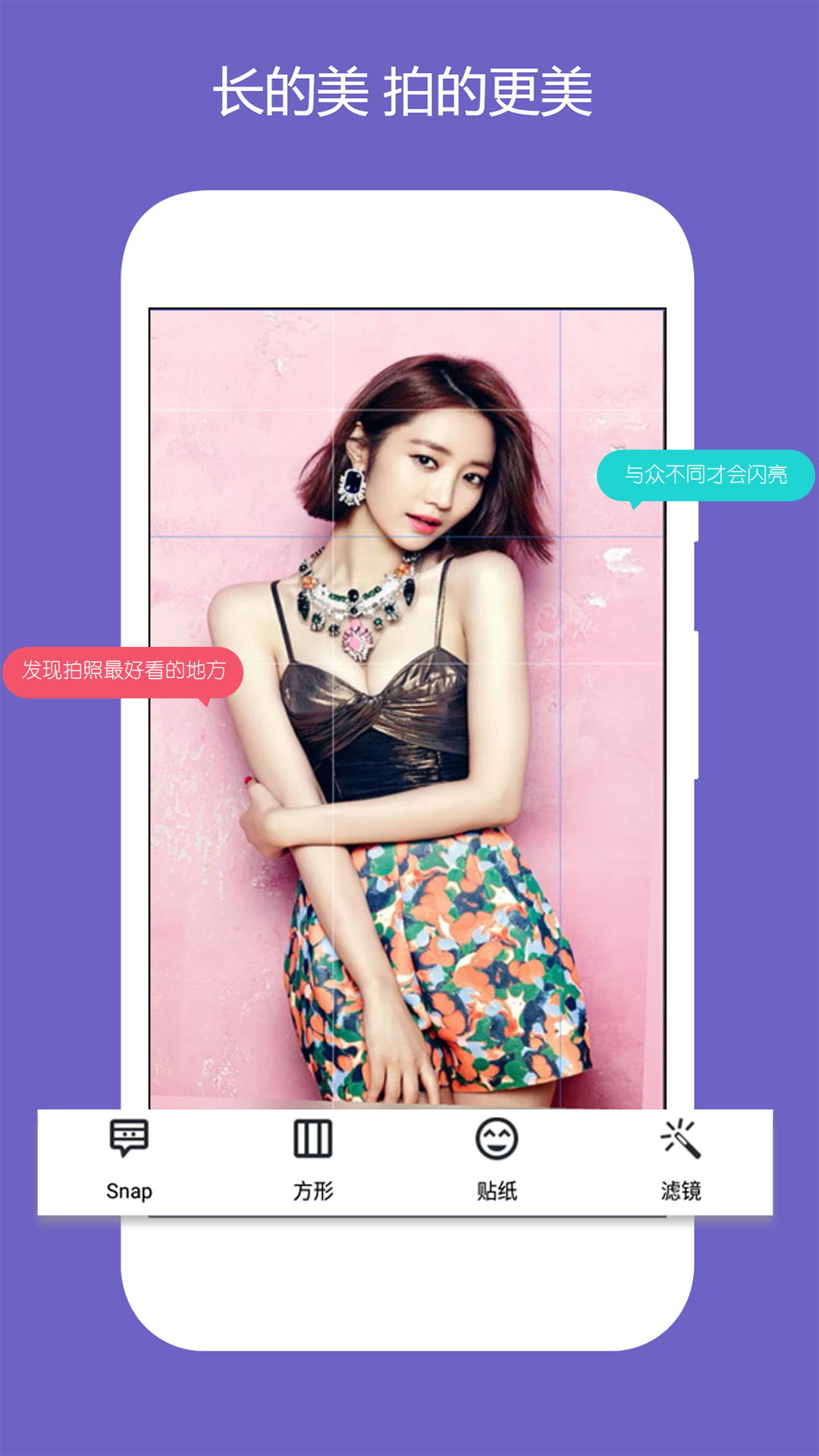 美片自由拼app图2