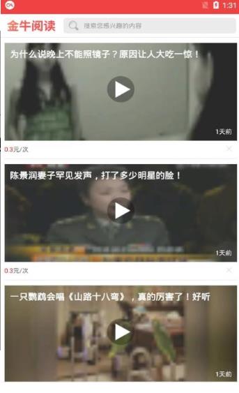 金牛阅读app官方手机版下载  v1.0图1