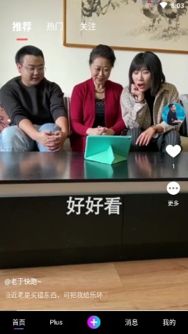 聚享短视频官方版  v1.0.2图1