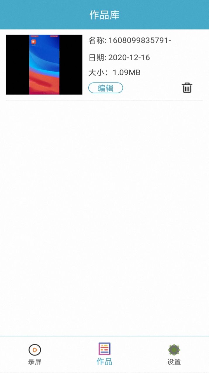 糖果录屏app软件下载  v3.1.0.6图1