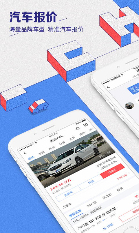 易车网官网版app下载  v10.71.1图1
