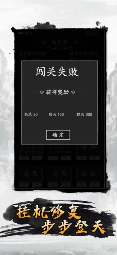 散仙开荒官方正版手游  1.0图3