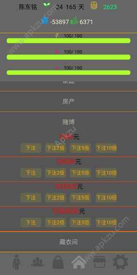 未来人生金币安卓版  v1.7图1