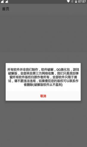 软件之家分享软件集合(每天更新)图1