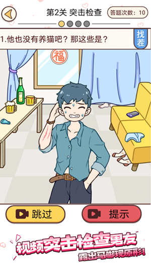 聊天的诱惑游戏图2