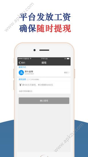乘牛直聘app图1