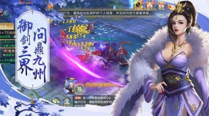 青云传之仙道传说图4