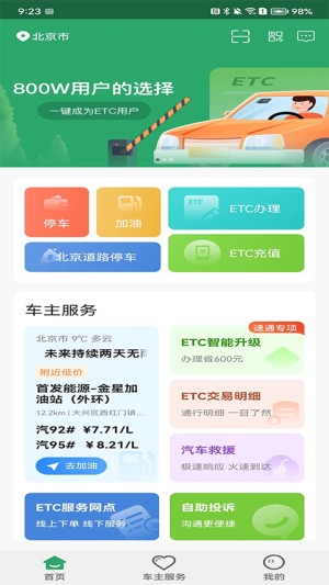 乐速通免费版图2