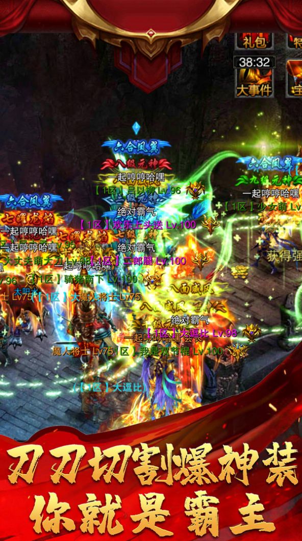 上古奇迹复古传奇官方图4