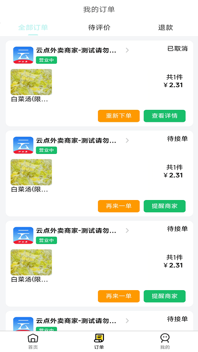 云点生活最新版图2