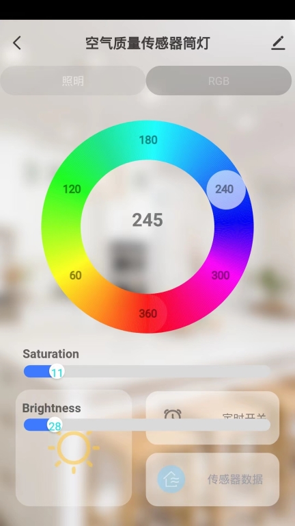 OCTAS灯控手机版图2