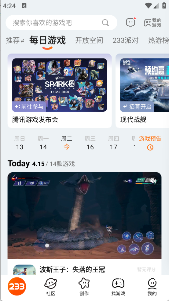 233乐园安卓版图2