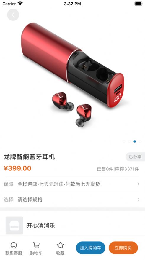 趣浪小视频app图4