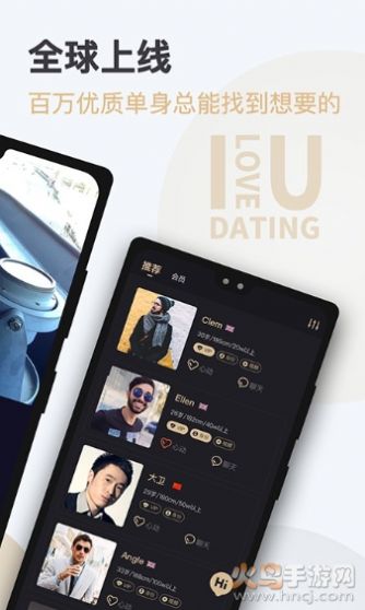 爱优相亲app图1