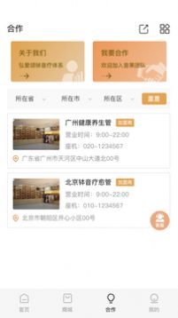 音果云app安卓版  v1.0.7图1