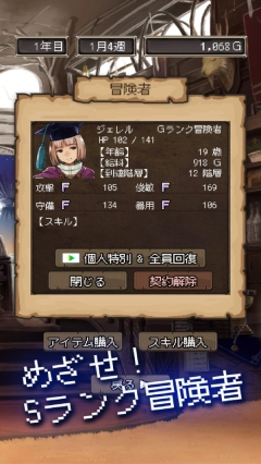 异世界冒险家中文版图2