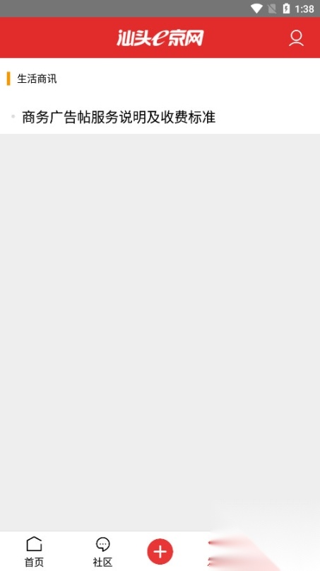 汕头e京网论坛图4