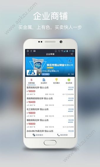 掌上有色APP安卓版官方下载  v5.20.4图1