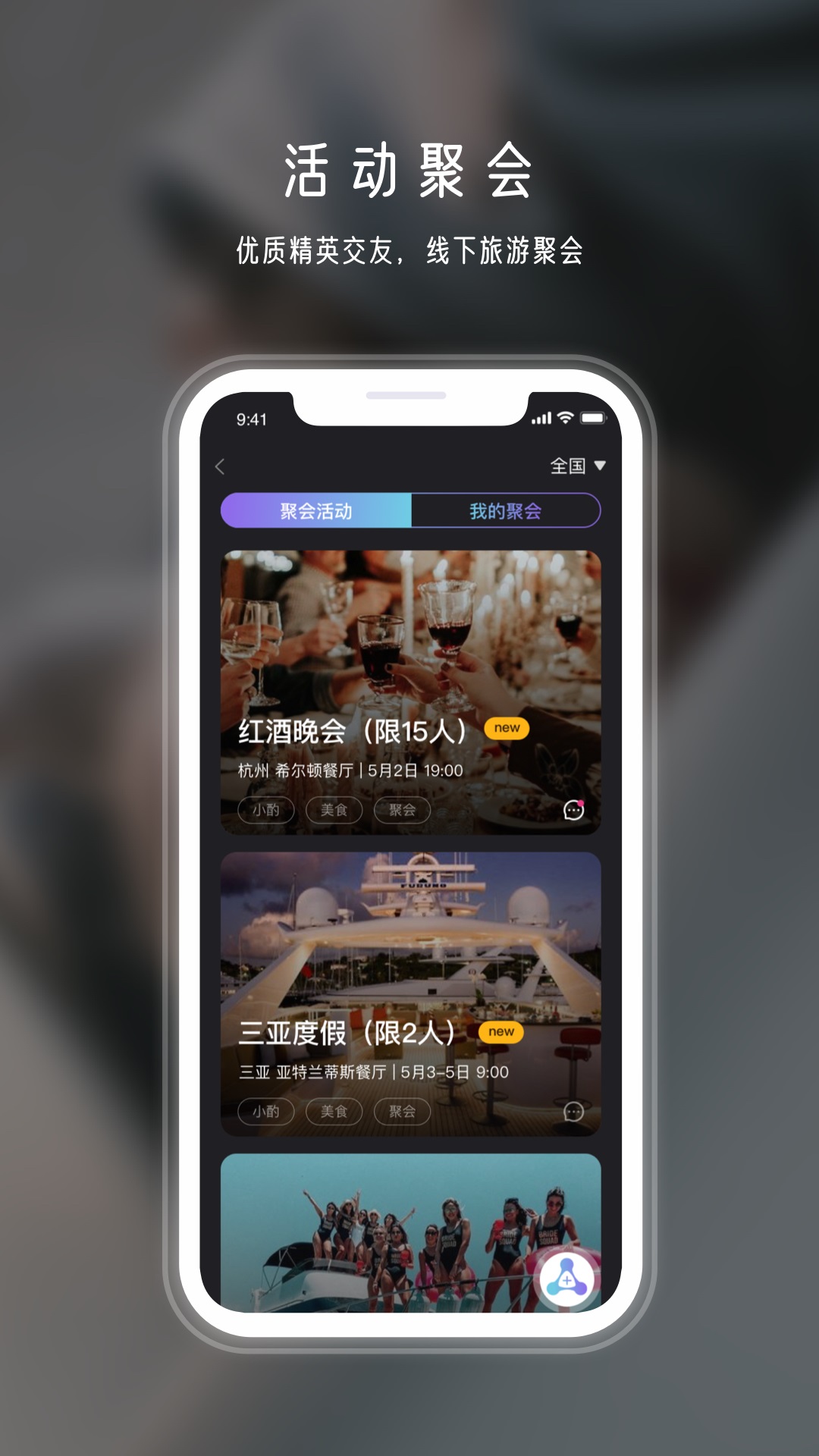 年华社交app图1