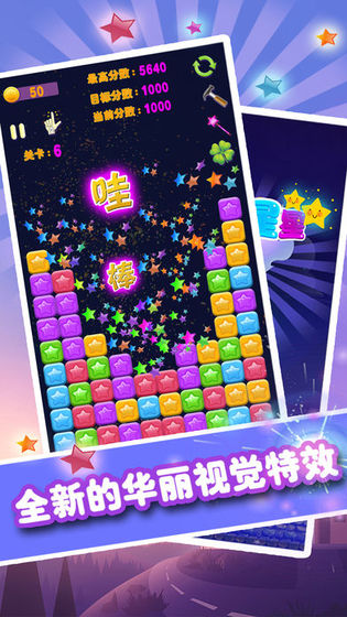 消来消去游戏图2