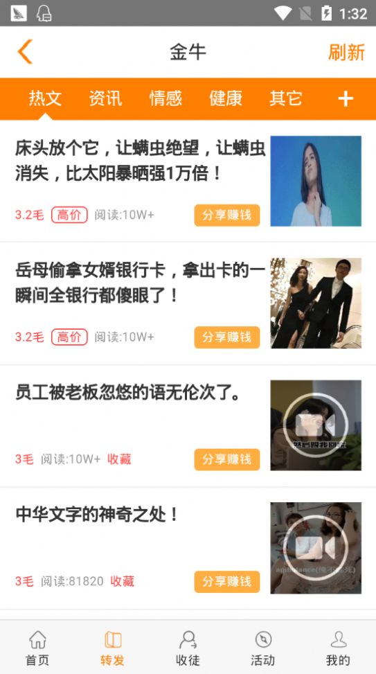 金牛转最新版图4