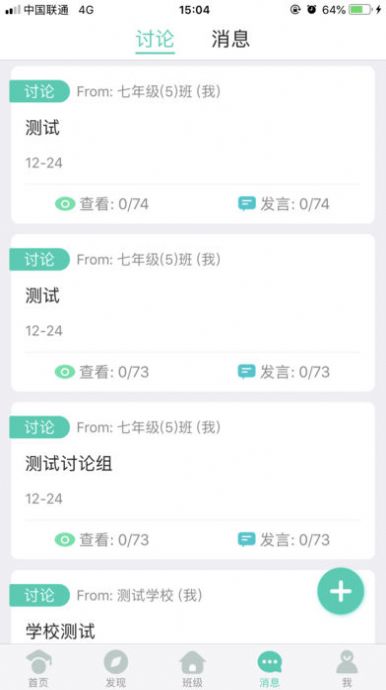 张家口教育云苹果图5