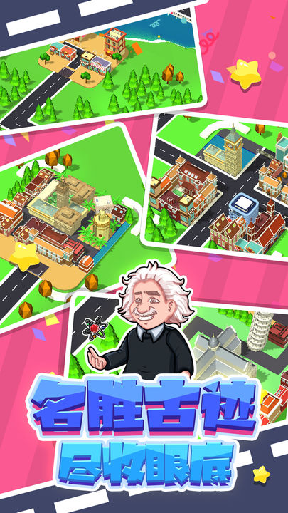 铺路我最强游戏图5