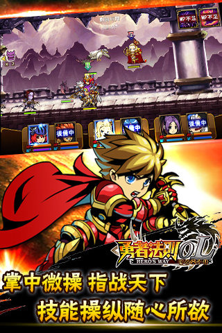 勇者法则OL图2