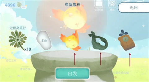 天国旅立HeavenTravel图10