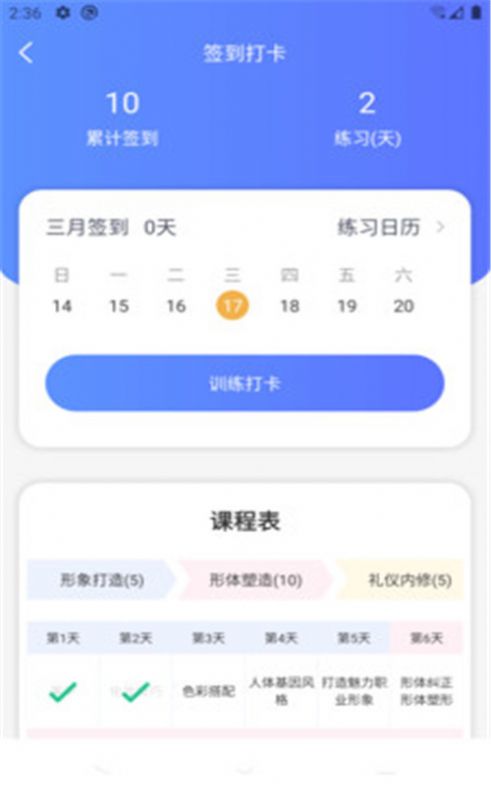 东方韵承app图2