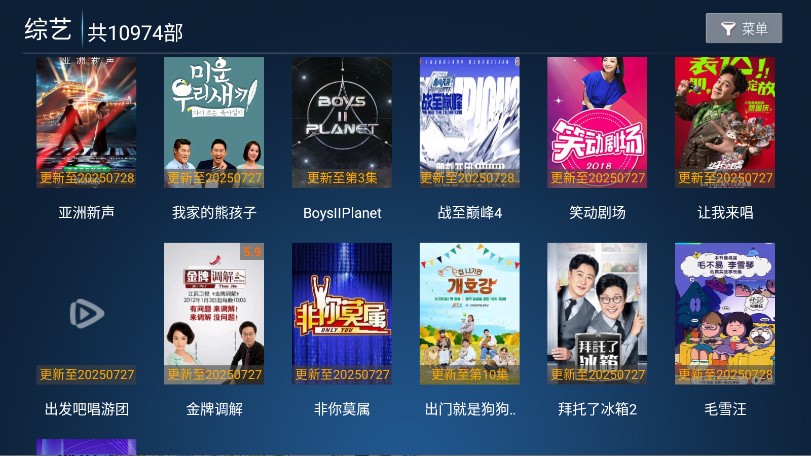 南果tv电视版图4