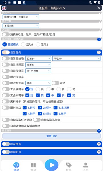 千叶赛马娘助手图2