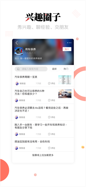 滨果社区app官方版  v1.0图3