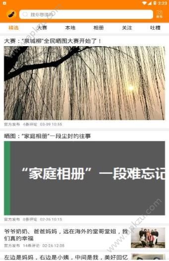 茄子旗舰版app官方软件下载 V1.0图2