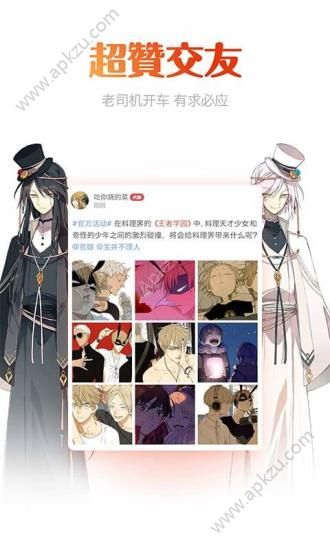 漫画岛VIP安卓版app下载  v5.0.14图3