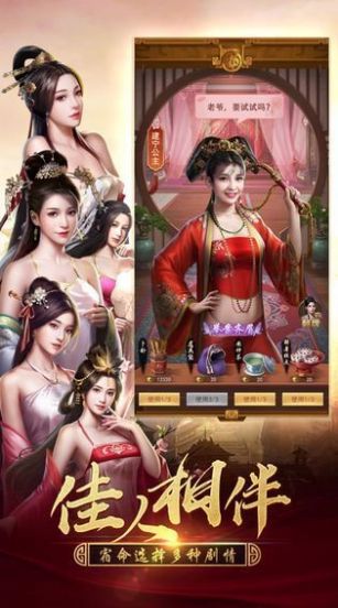 盛世江山之芝麻小县令手游图1