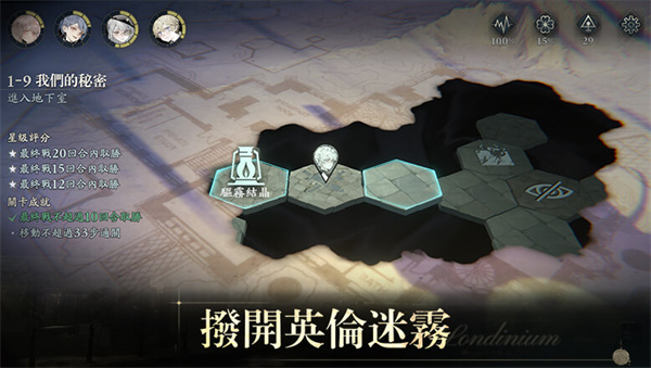 忘却前夜港澳服最新版图4